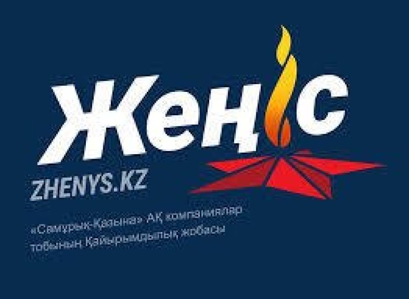 «Жеңіс» жобасын жүзеге асырады