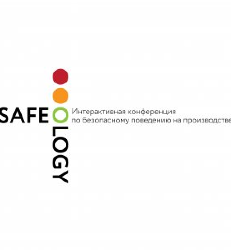 SAFEOLOGY 2020: железнодорожники поделились опытом работы