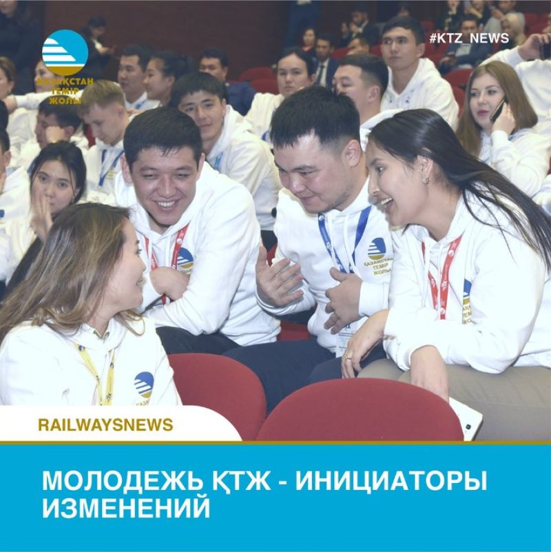 «100 молодых лиц ҚТЖ»: прошел второй модуль обучения