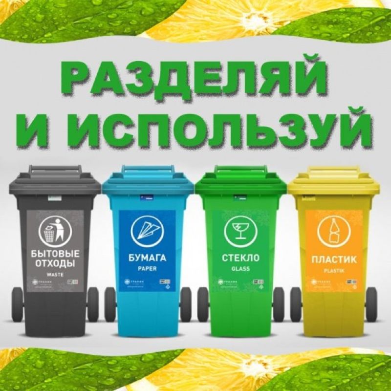Тұрмыстық қалдықтарды кәдеге жаратуда