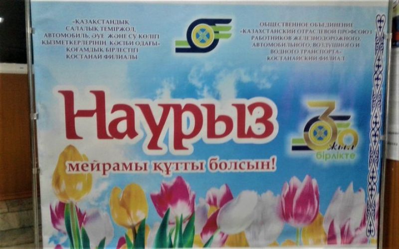 В Костанайском регионе отпраздновали Наурыз мейрамы