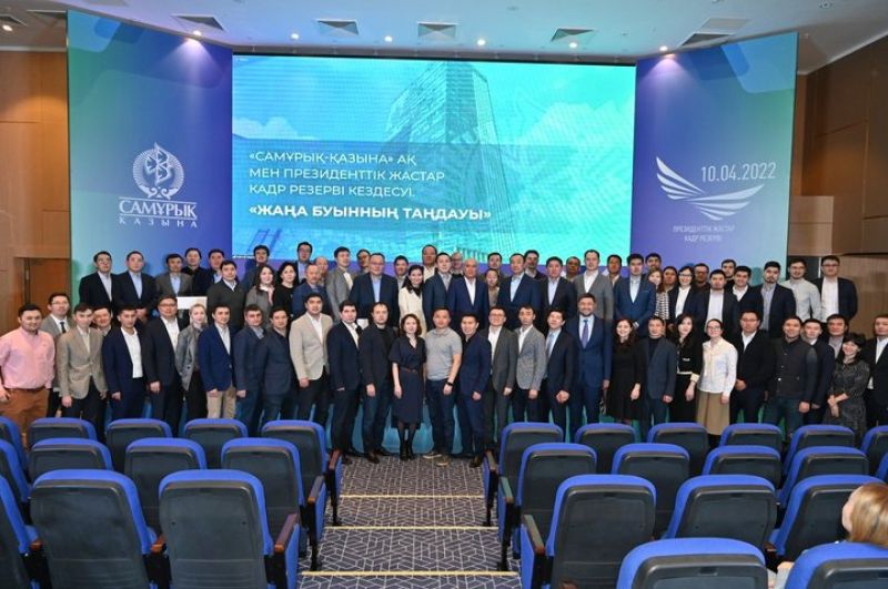 Ұлттық компаниялардың басшылары кадрлық резервтегі жастармен кездесті
