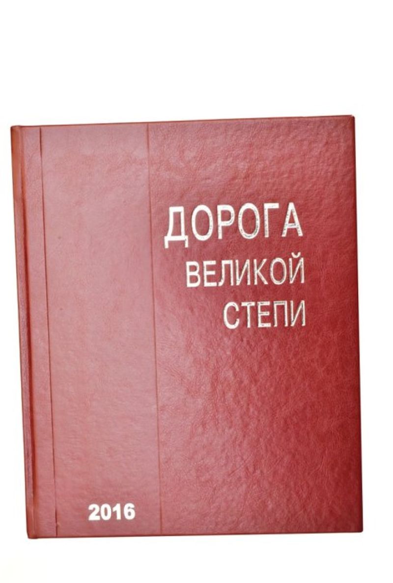История великой стройки