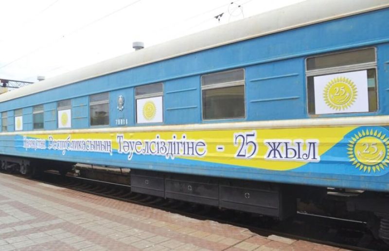 Тәуелсіздік тойына тарту