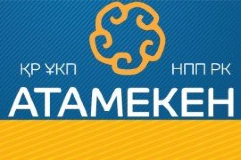 Жүйелі жоспар жасақталуда