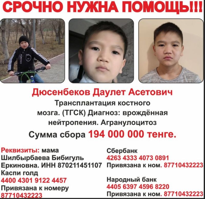 Нужна помощь: сыну железнодорожника нужна операция на мозге