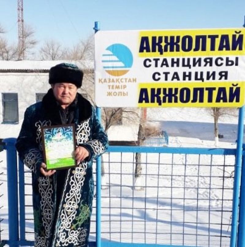 Станция «Весна» переименована в Акжолтай