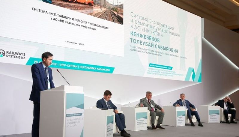 Сервисное обслуживание путевых машин обсудили на форуме ОПЖТ в Нур-Султане