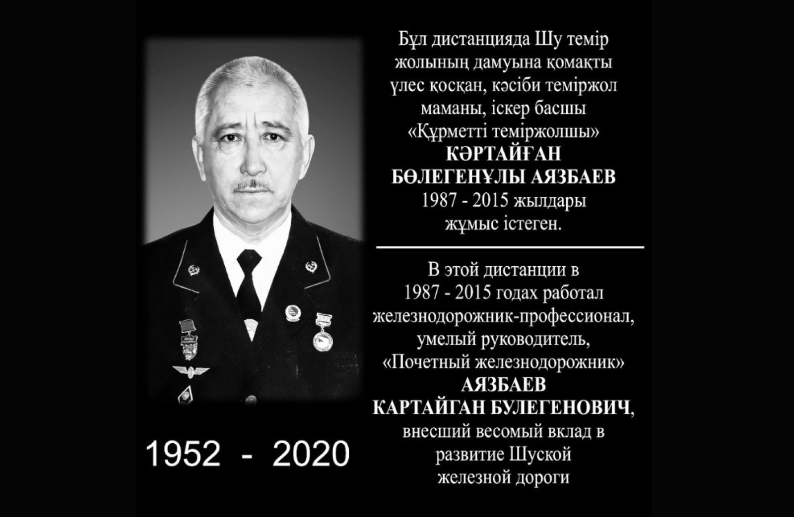 Шуда ардагерге ескерткіш тақта орнатылды