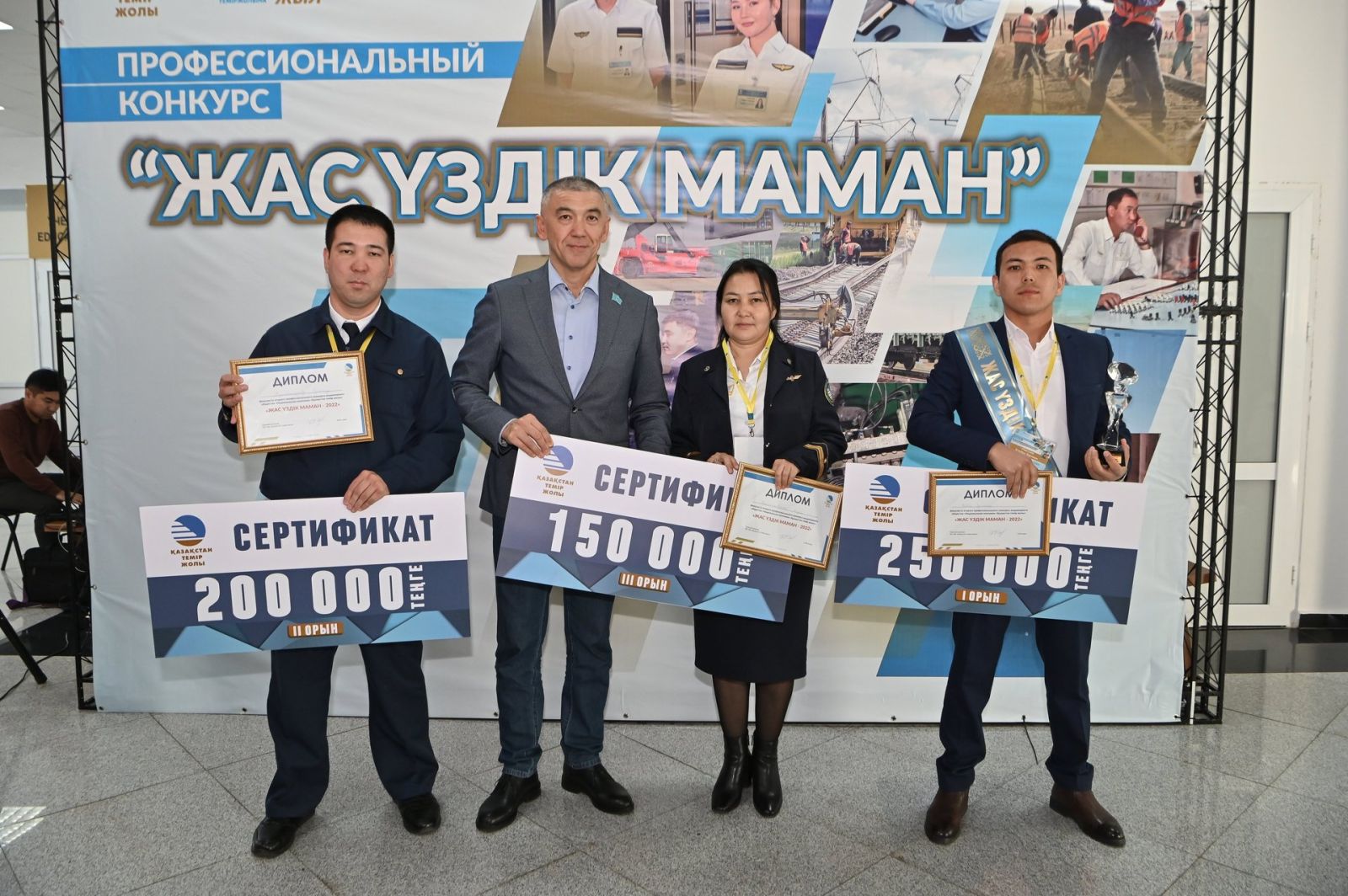 Астанада «Жас үздік маман» байқауы қорытындыланды