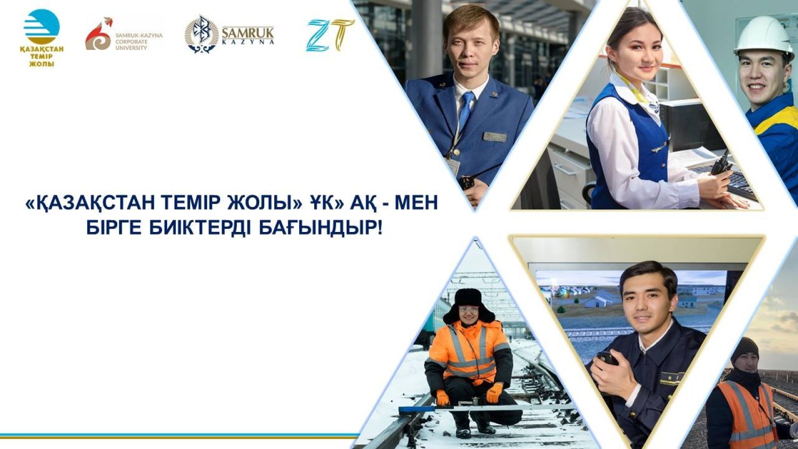 Список участников, успешно прошедших конкурсный отбор программы «Жас Темір» 2022