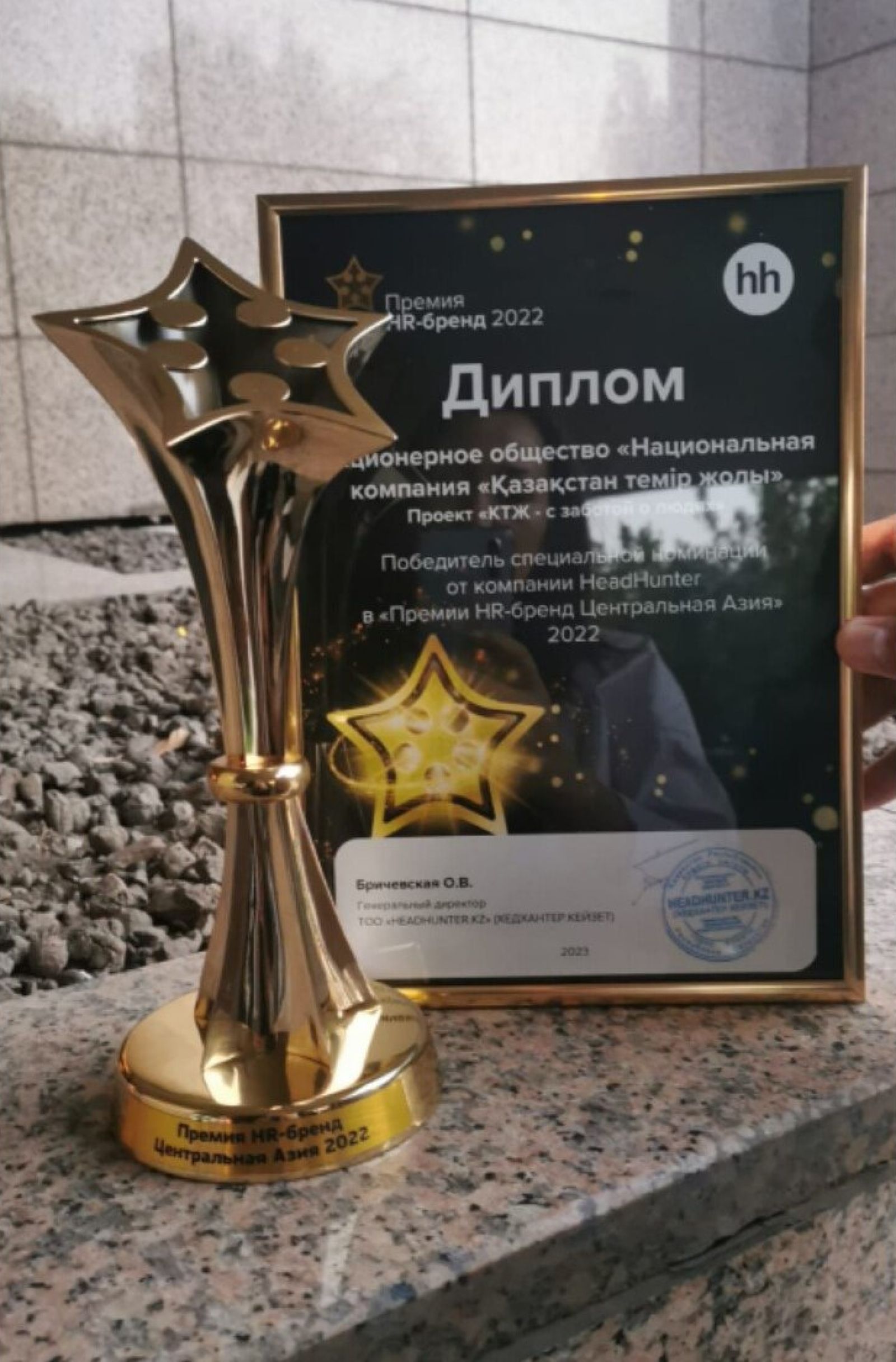 HR-проект КТЖ признан одним из лучших на международной премии  «HR-бренд Центральная Азия»