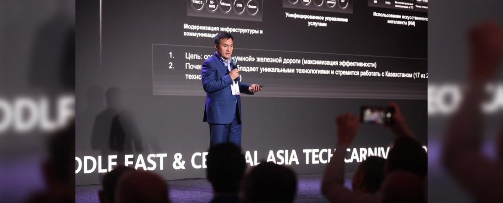 Стратегия цифрового развития КТЖ представлена на форуме Huawei