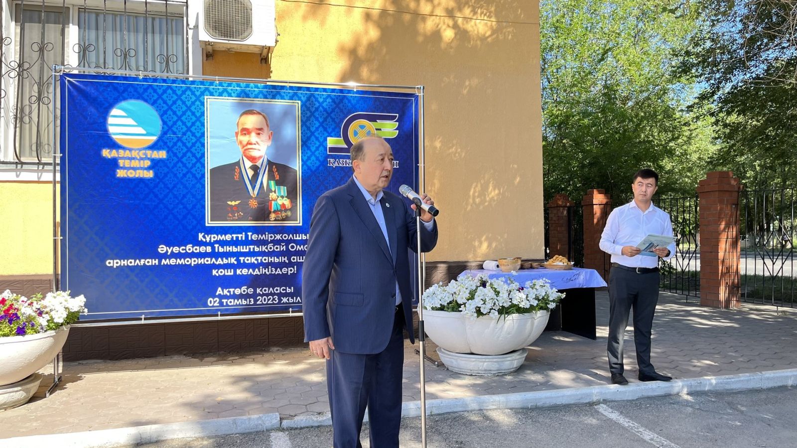 Суретті түсірген автор