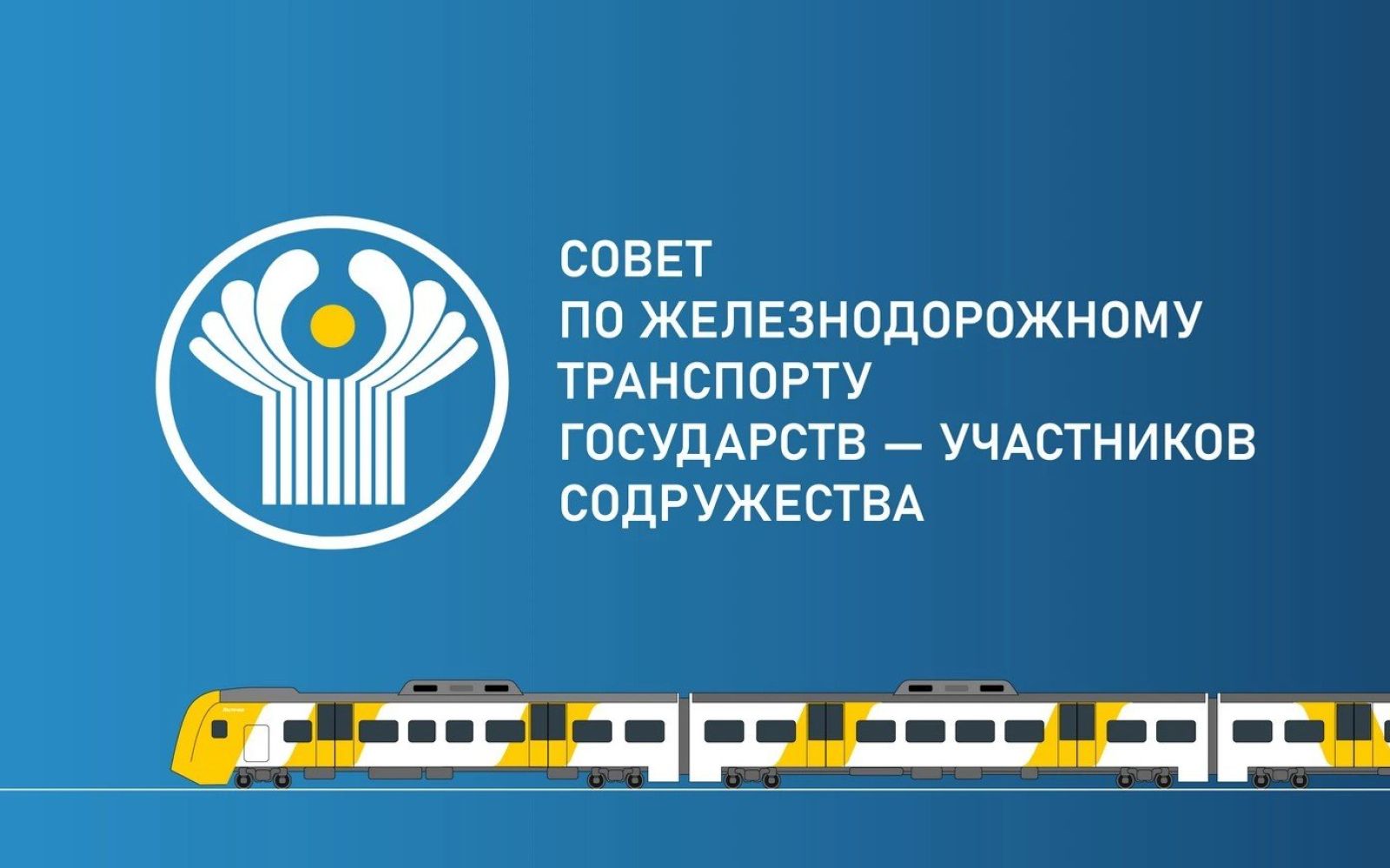 Железнодорожные администрации 11 стран поделились опытом по снижению аварийности на ж/д переездах