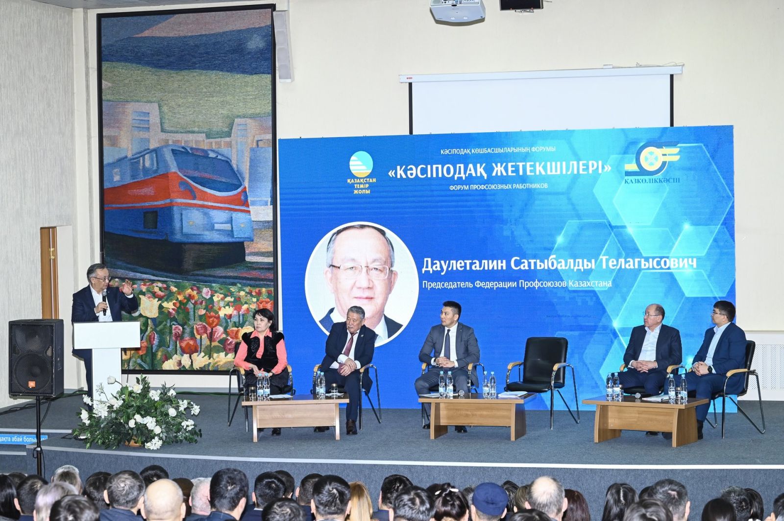 Астанада «Кәсіподақ жетекшілері» атты оқу форумы өтті (Фото)