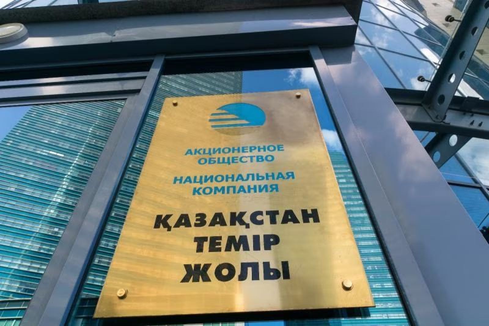 ҚТЖ өз филиалында "Өлі жандарды" жұмысқа орналастыру фактісін анықтады