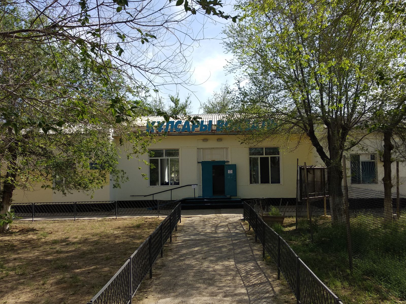 Суретті түсірген автор