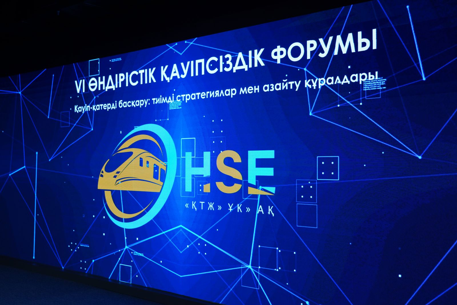 ҚТЖ-да қауіпсіздік жөніндегі VI Форум өтті