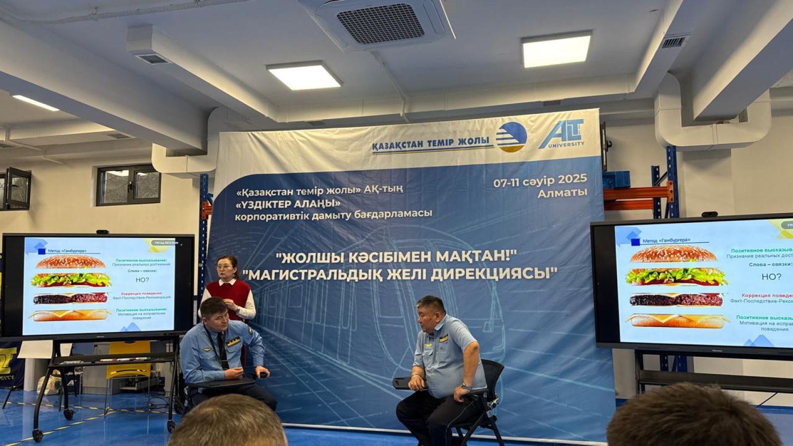 «Жолшы кәсібімен мақтан» республикалық семинары өтті