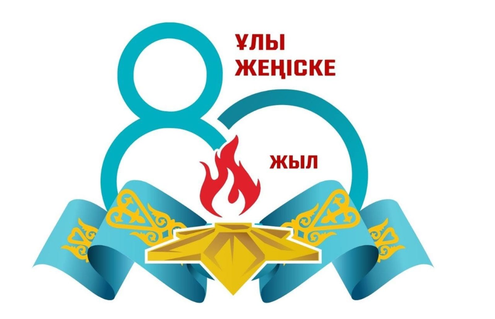 ҚТЖ Ұлы Отан соғысы ардагерлерін құттықтады