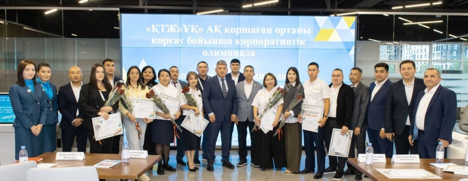 ҚТЖ-да еңбек қорғау және экология бойынша корпоративтік олимпиаданың жеңімпаздары анықталды