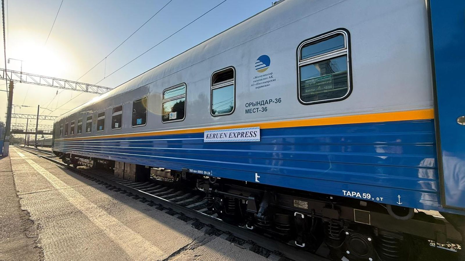 Более 100 казахстанских туристов отправились в путешествие на Keruen express