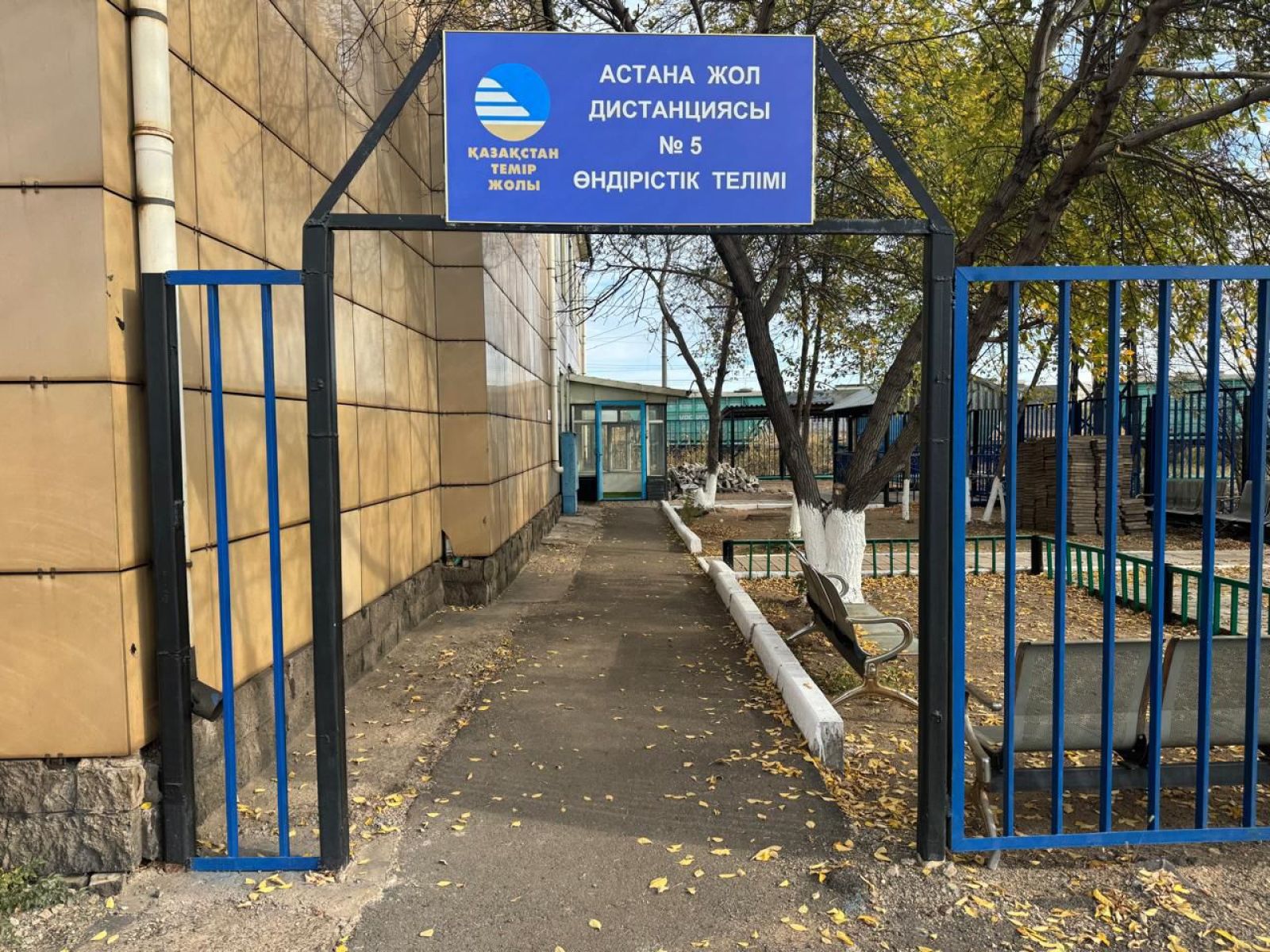 Ремонтные и благоустроительные работы провели в здании Астанинской дистанции пути