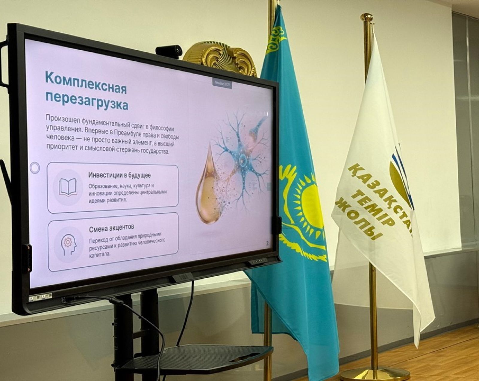 Сотрудникам Центра транспортного сервиса рассказали о проекте новой Конституции