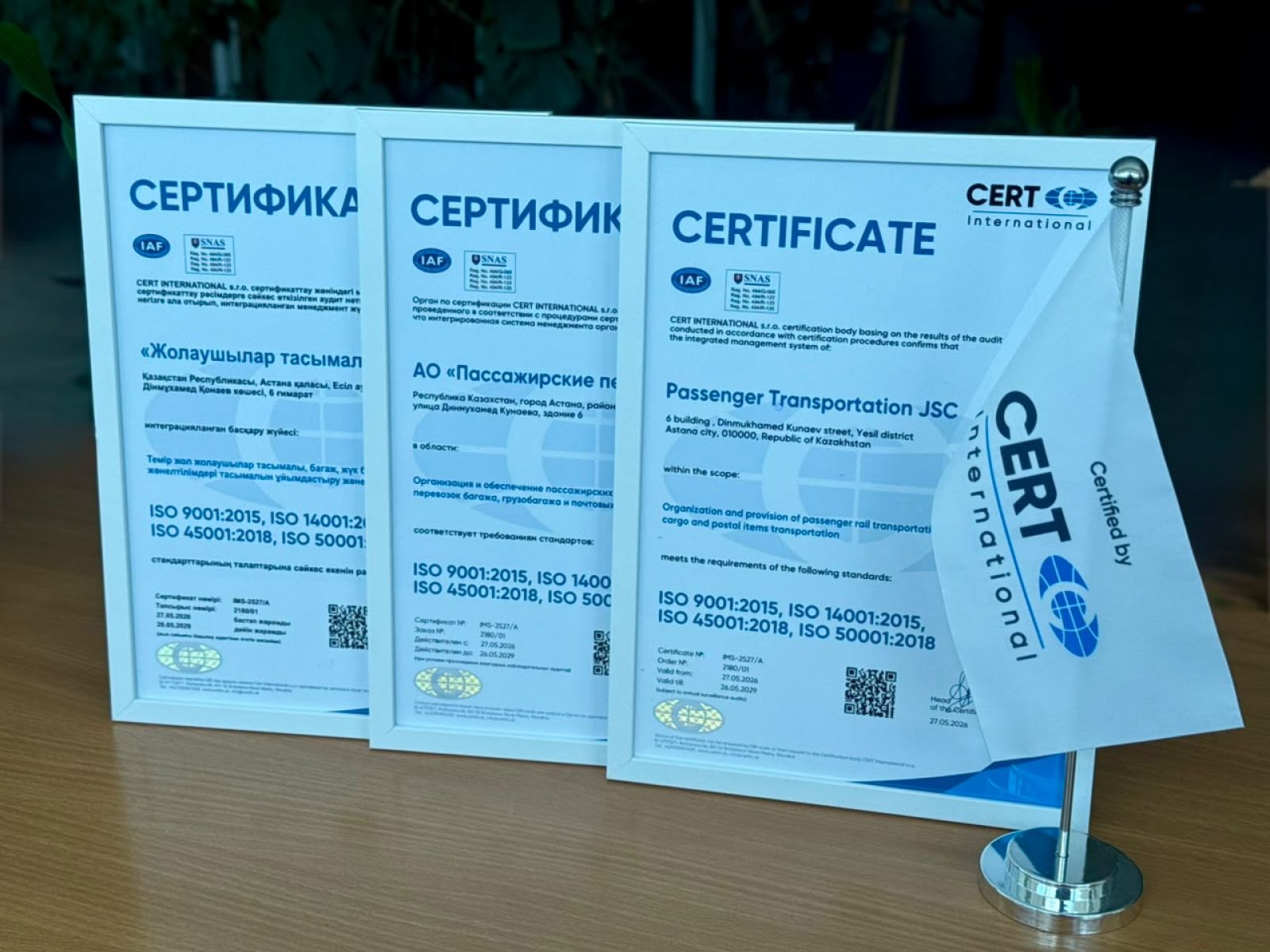АО «Пассажирские перевозки» получило сертификаты по четырём стандартам ISO