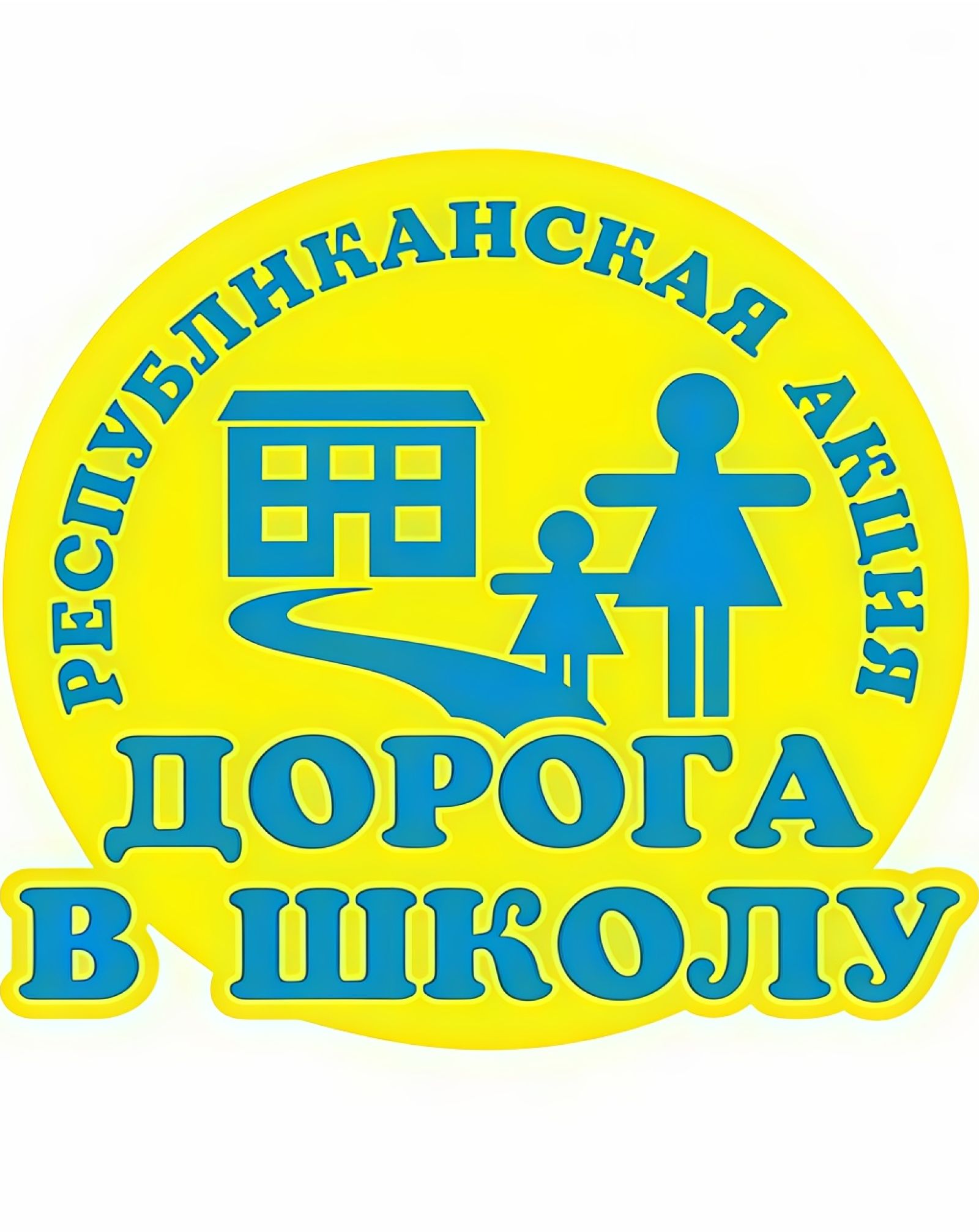 Акция «Дорога в школу» прошла на станциях Оскеменского региона
