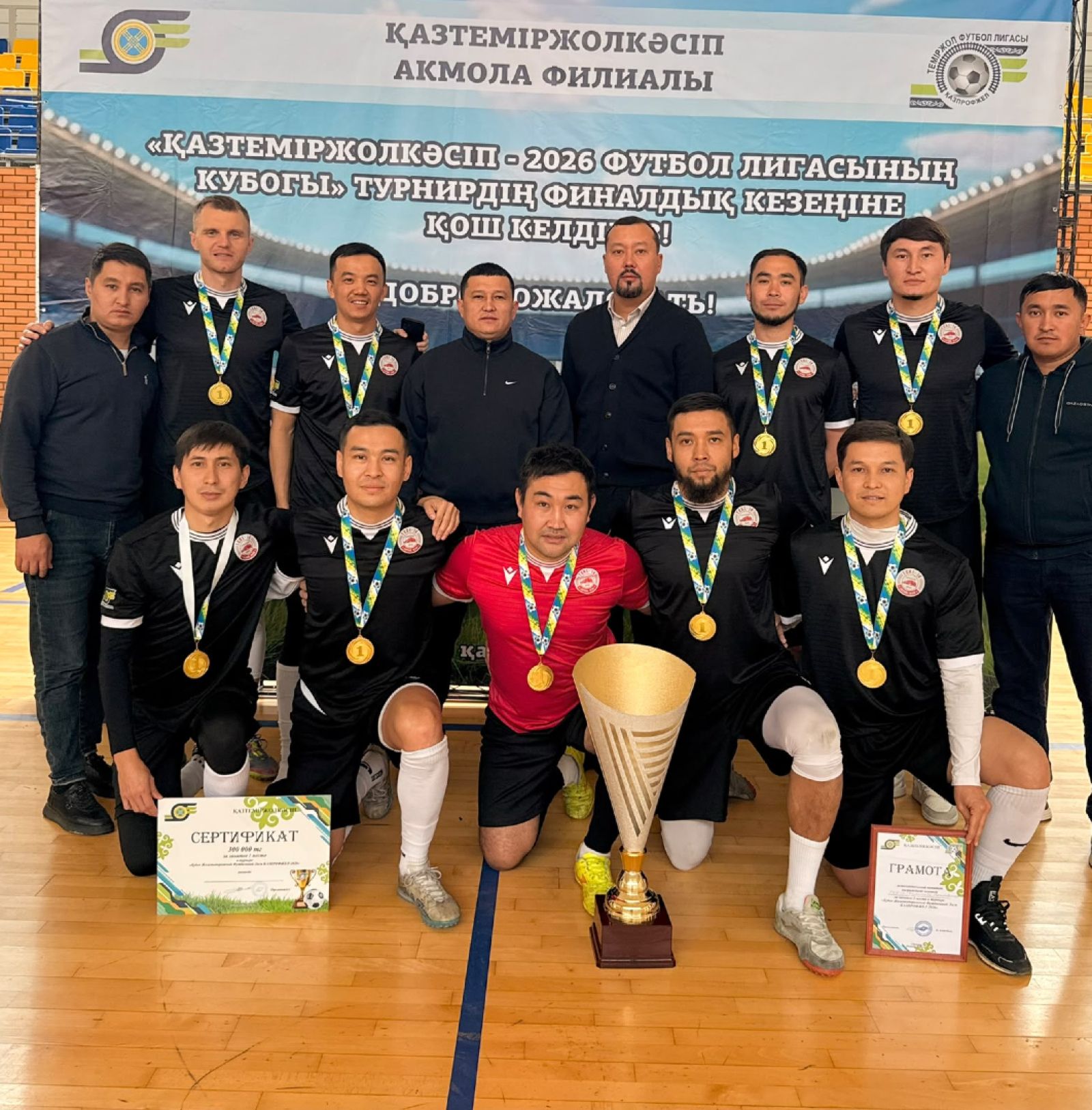 Финальный этап Кубка ЖФЛ «Казпрофжел-2026» прошел на станции Курорт-Боровое