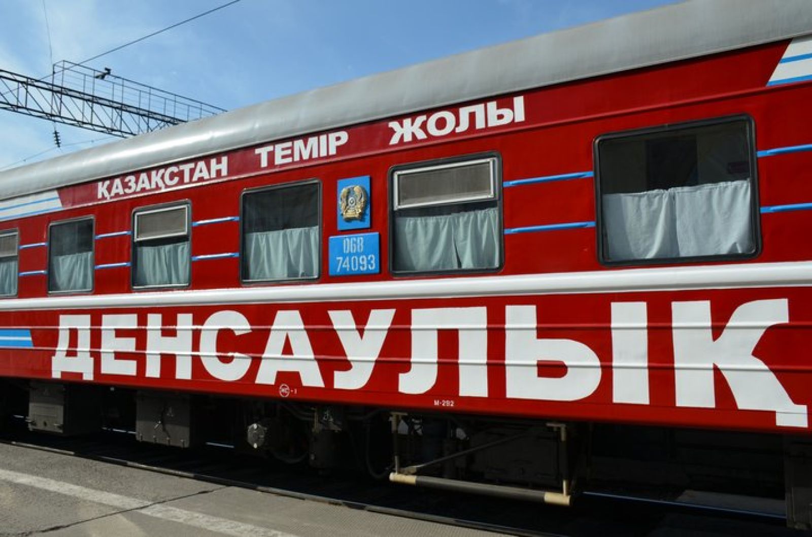 "Денсаулық" снова в пути