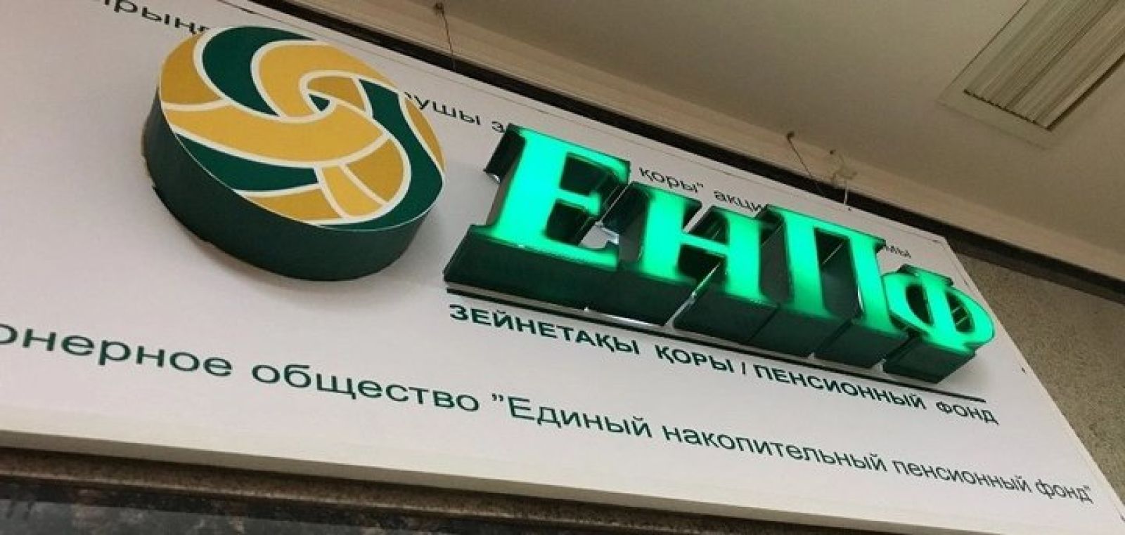 Сохранность и доход наших накоплений