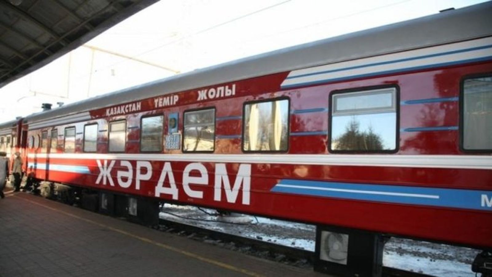 Атырауға «Жәрдем» келді