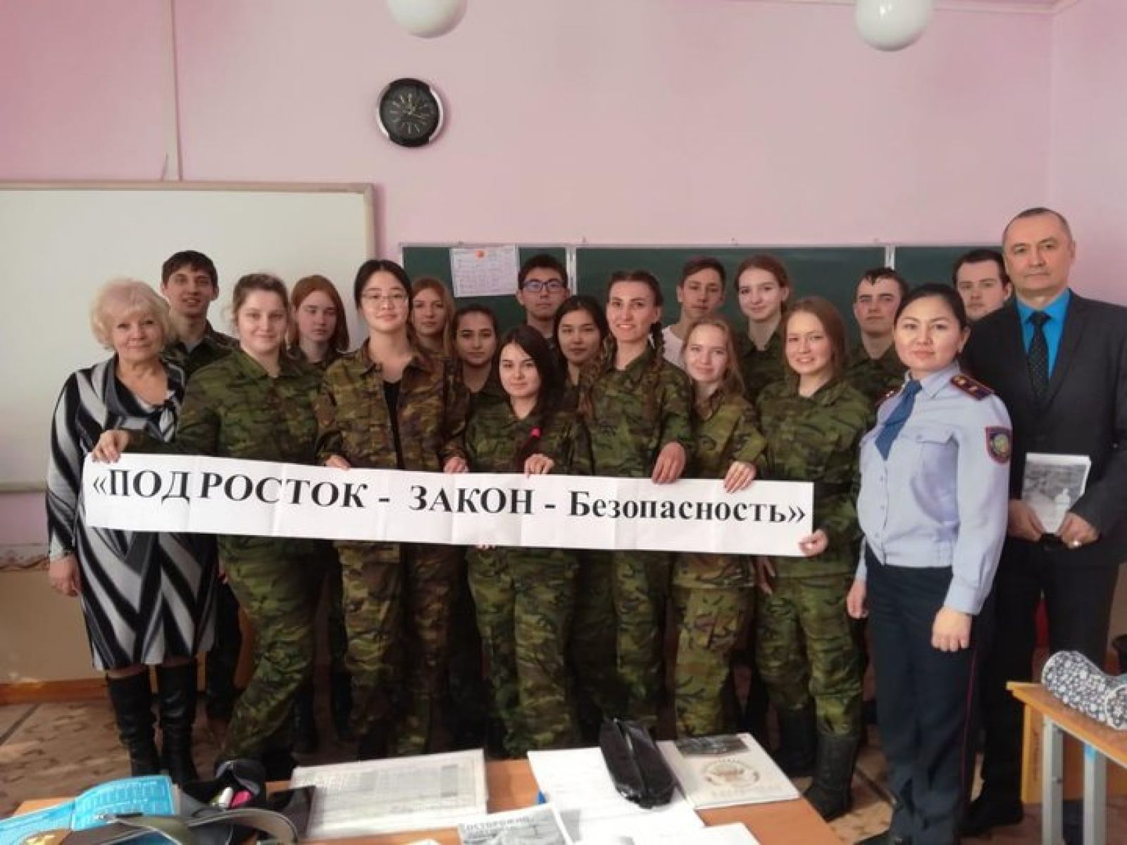 За безопасность подростков