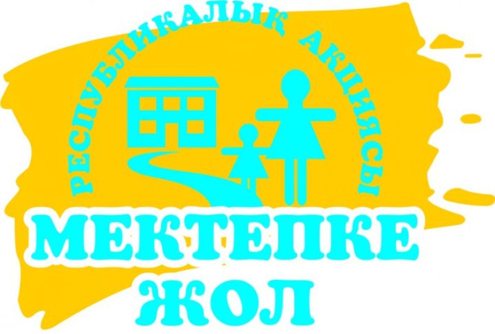 «Мектепке жол» акциясы аясында 180 балаға сыйлық жасады