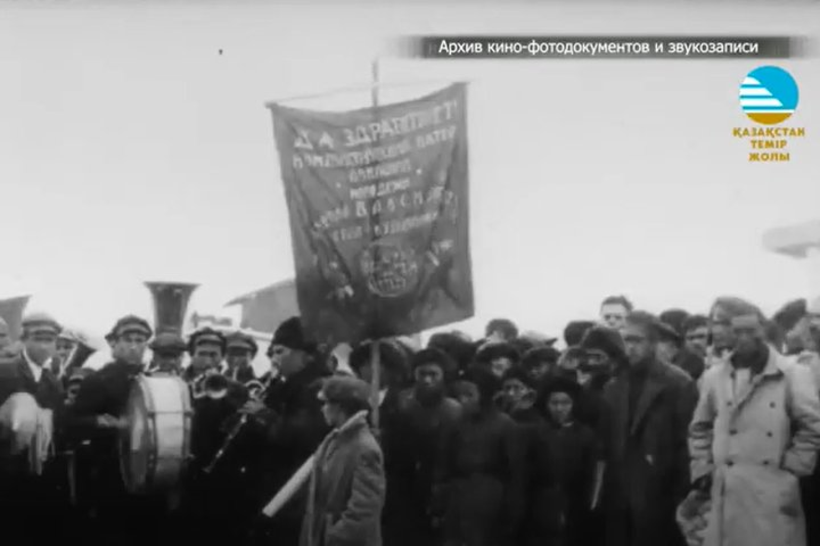 Жетісу теміржолының 97 жылдығы