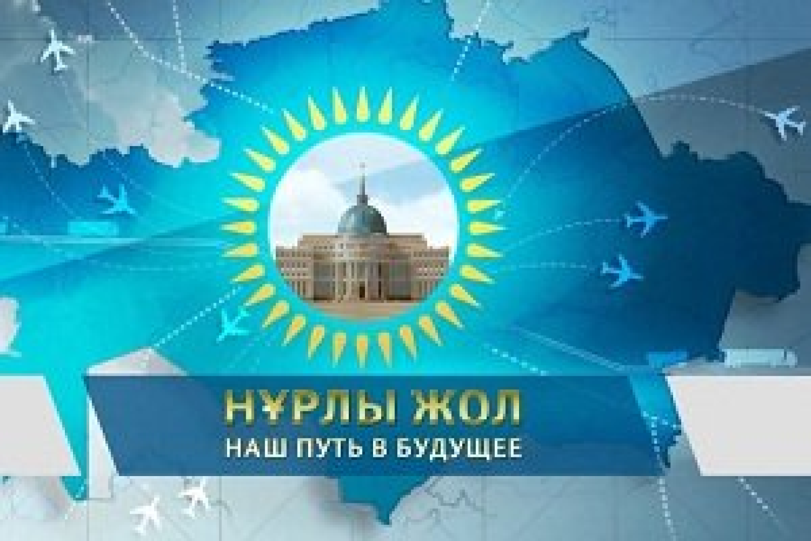 Достықтың алтын көпіріне айналғай...