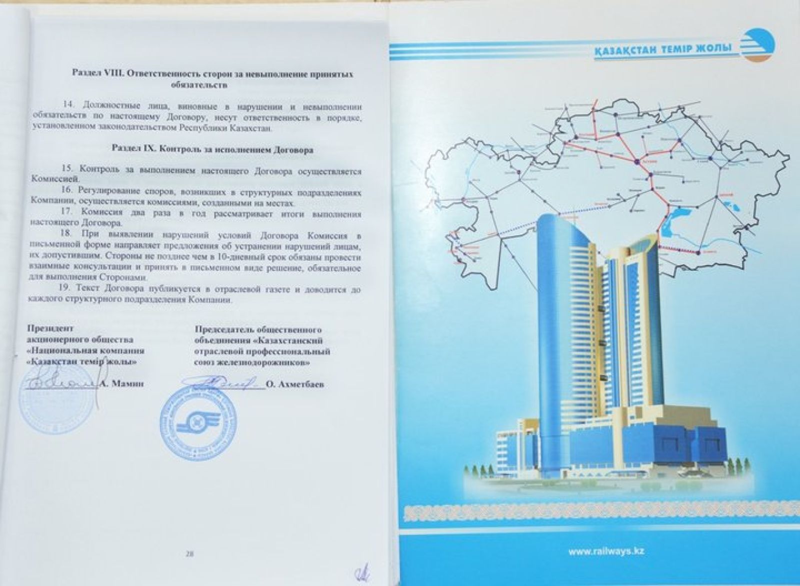 Урегулировать споры поможет согласительная комиссия