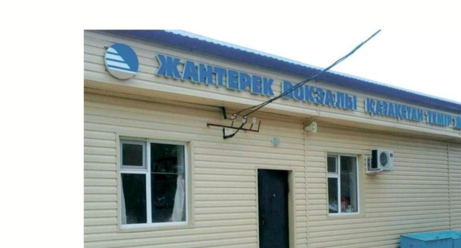 Күрделі жөндеуден соң...