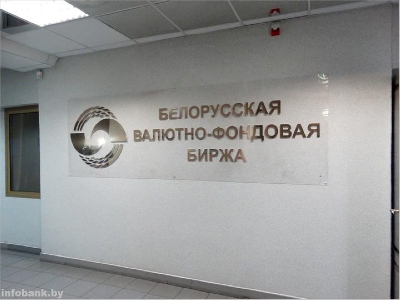 Беларусь биржасына тіркелді
