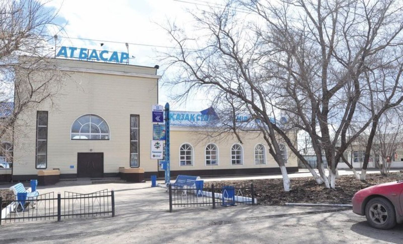 Приютили