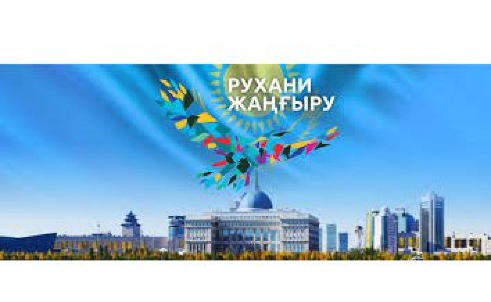 Тарихи еңбекке бағалады