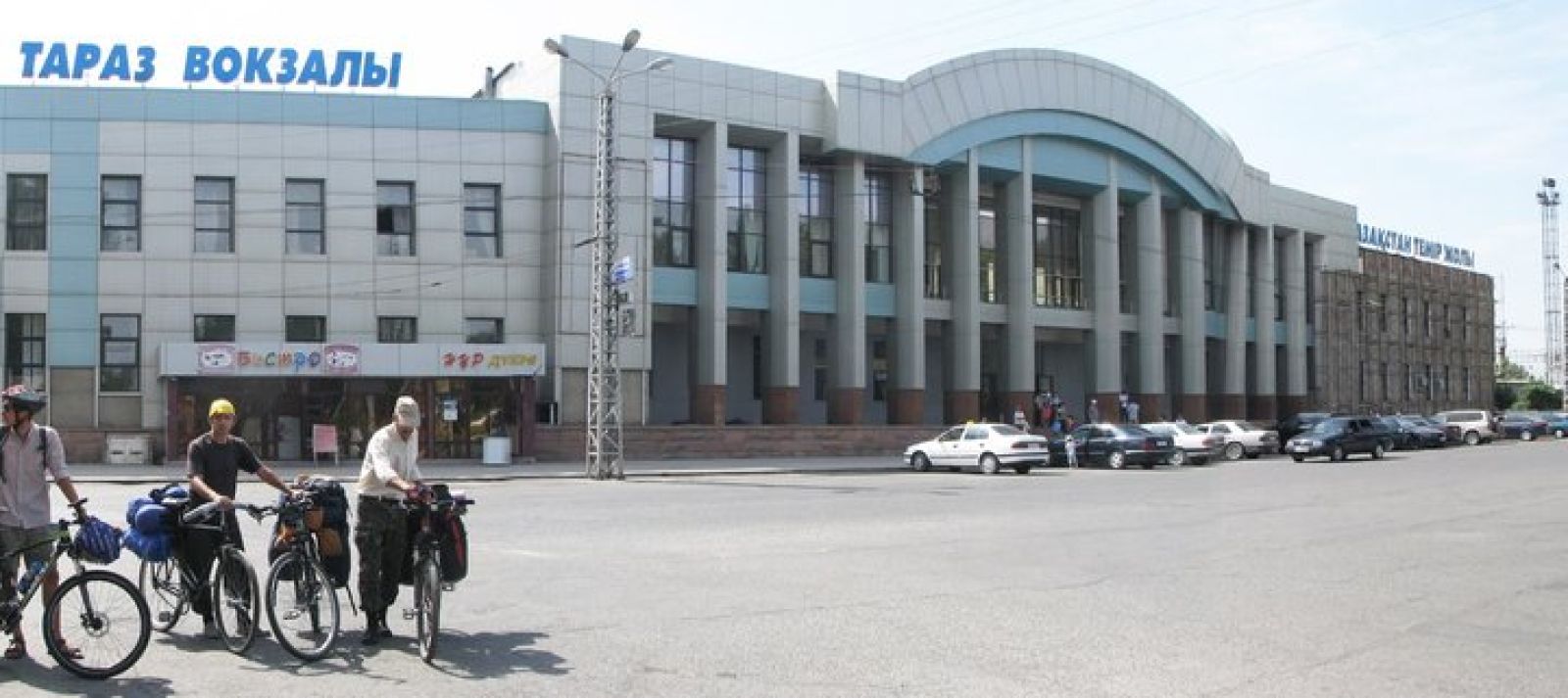 Вокзал күтімінің кепілі