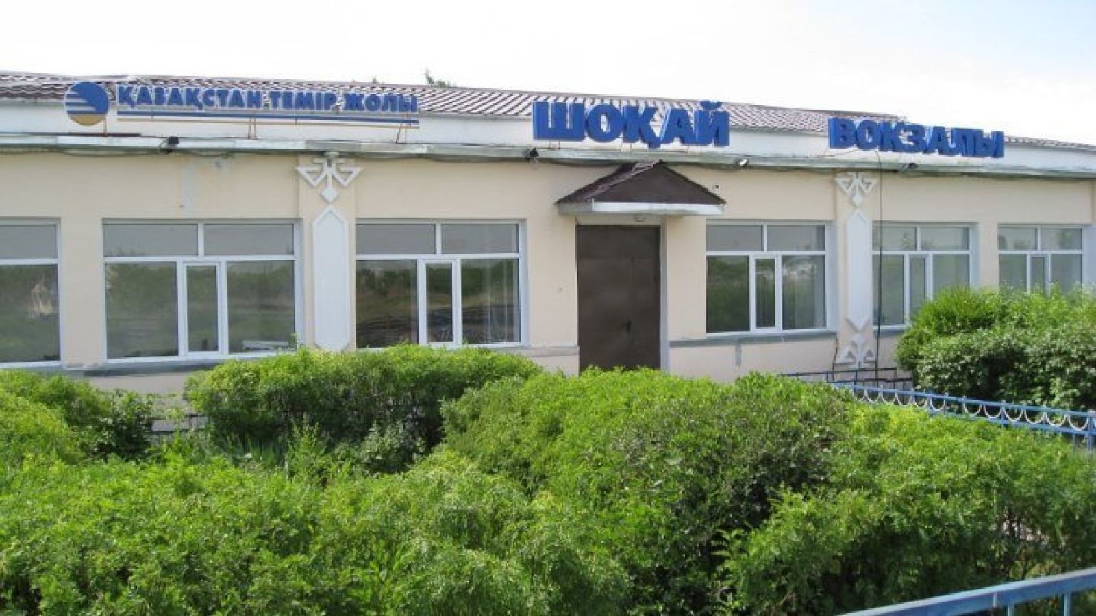 Станция Шокай: небольшой, но значимый узел