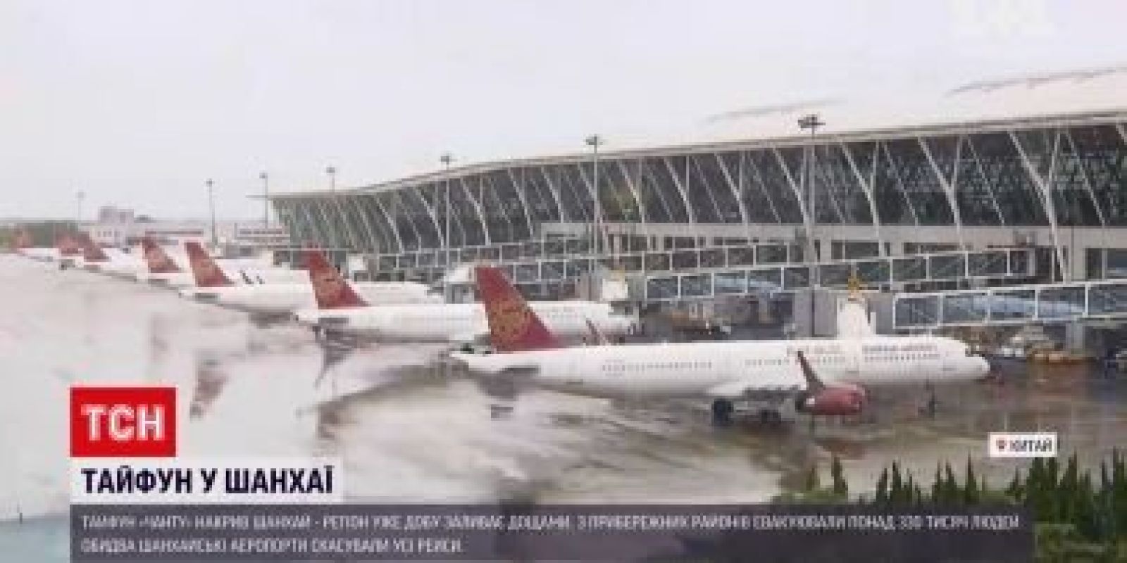 Тайфун Чанту обрушился на Китай: несколько перегрузочных терминалов закрылись