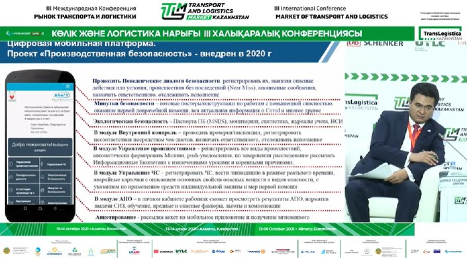 Единое цифровое окно для грузоотправителей планируют создать в ҚТЖ