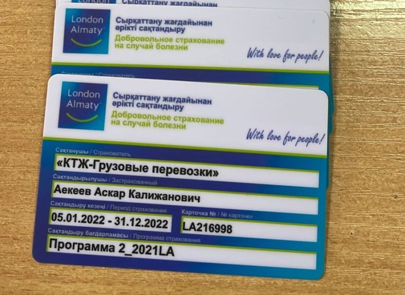 Тегін медициналық сақтандыру отбасы мүшелеріне де тиесілі