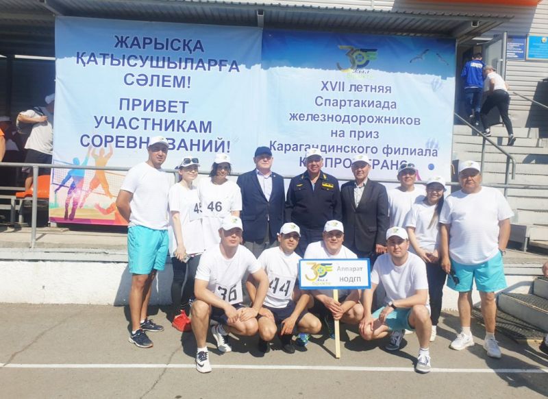 XVII летняя спартакиада среди железнодорожников на приз Казпрофтранса
